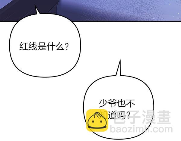 第21话 夏日庆典135