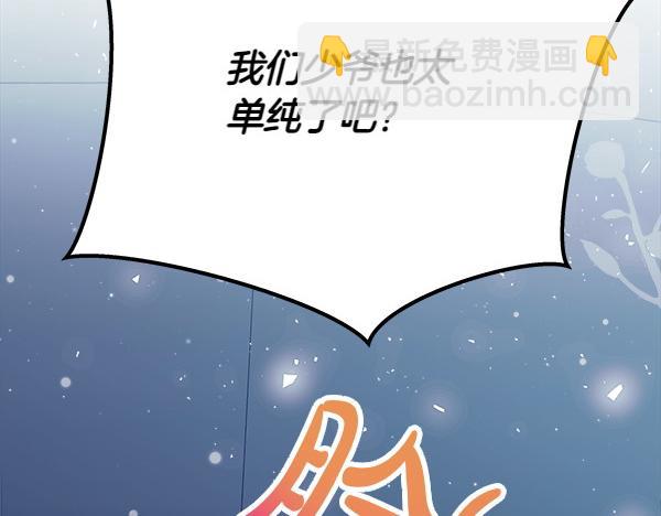第21话 夏日庆典169