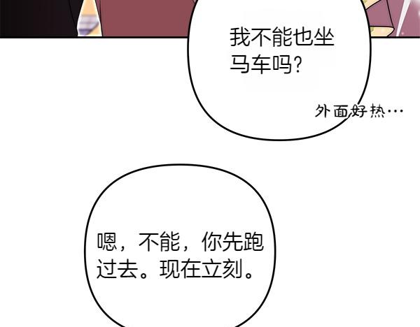 第21话 夏日庆典75