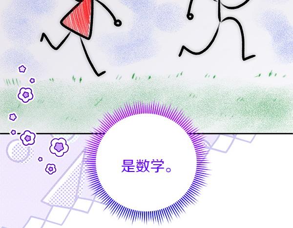 第23话 闹别扭131