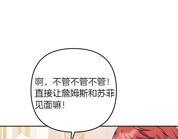 第23话 闹别扭133