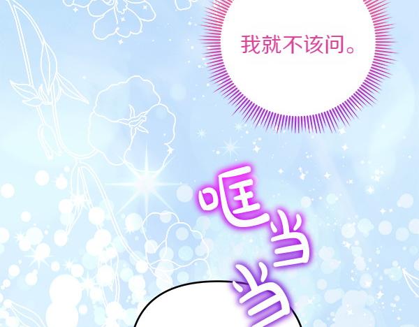 第23话 闹别扭194