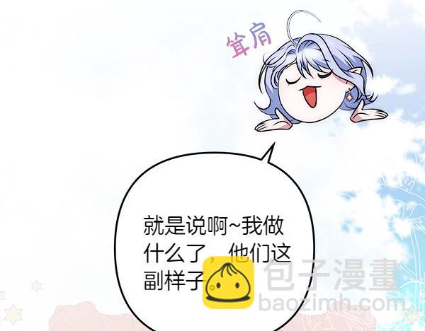 第23话 闹别扭24