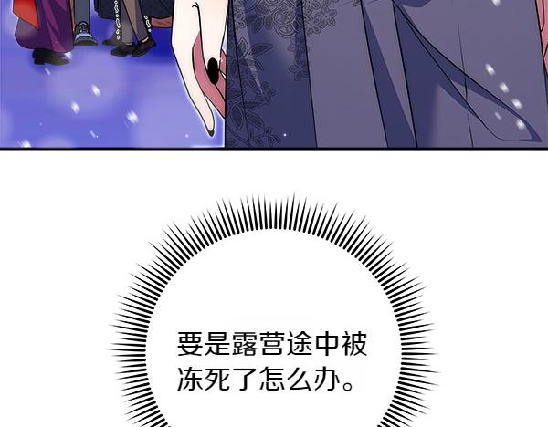 第23话 闹别扭253