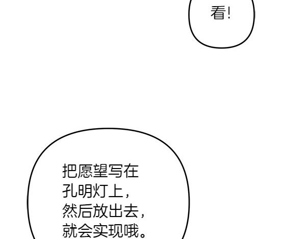 第23话 闹别扭54