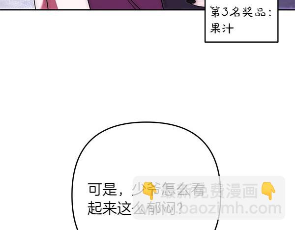 第23话 闹别扭7