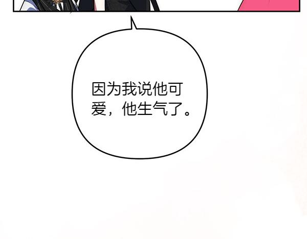 第23话 闹别扭9