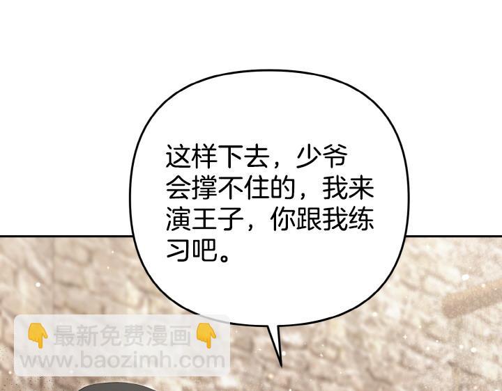 第26话 排练118