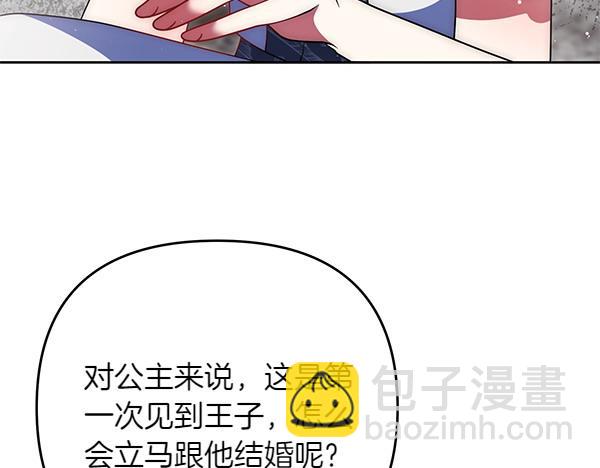 第26话 排练88