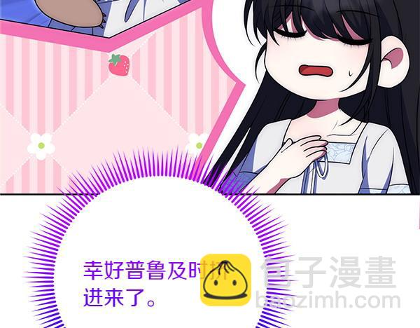 第27话 躲过一劫12