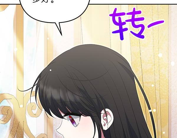 第27话 躲过一劫139