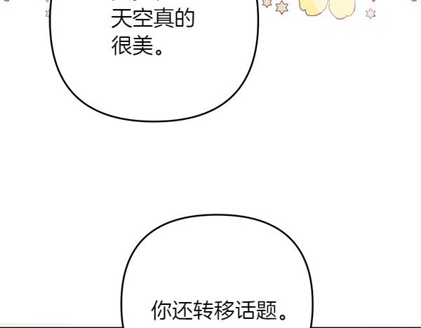 第27话 躲过一劫219