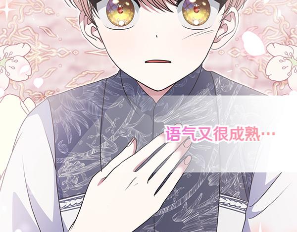第27话 躲过一劫22