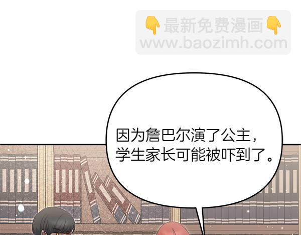 第27话 躲过一劫63