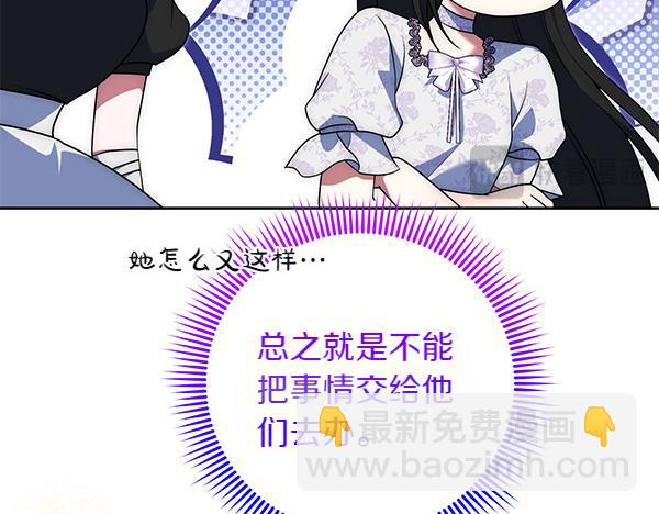第27话 躲过一劫86