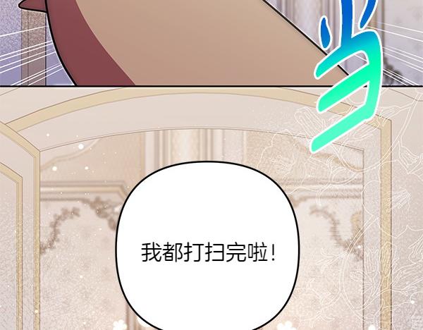 第27话 躲过一劫88