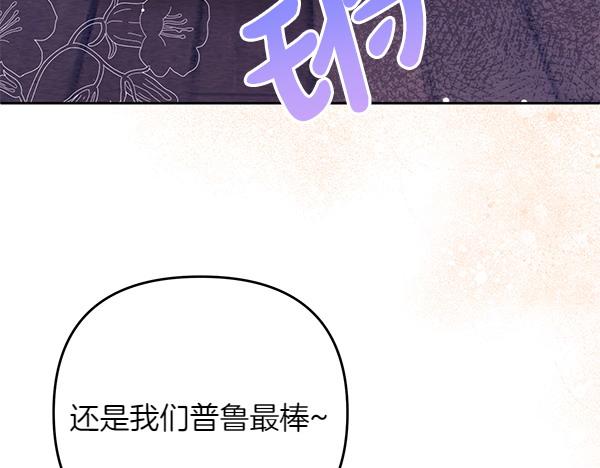 第27话 躲过一劫91