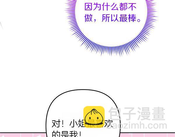 第27话 躲过一劫94