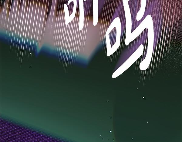 第29话 要去我家吗117