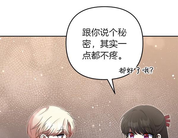 第29话 要去我家吗228
