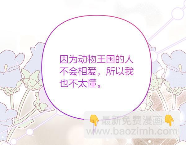 第30话 分别的时刻230