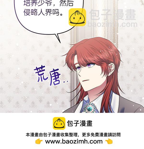 第31话 刺客211
