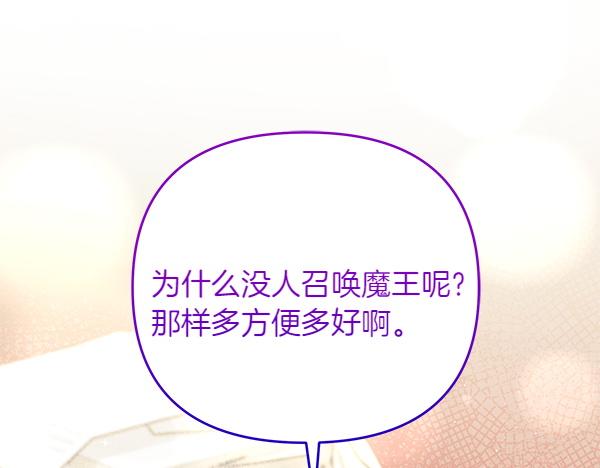 第31话 刺客84