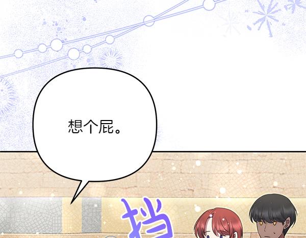 第32话 空无一人186