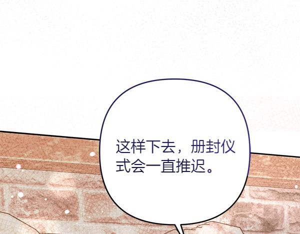 第33话 手动走剧情176