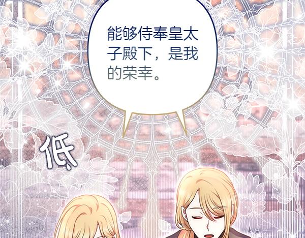 第33话 手动走剧情189