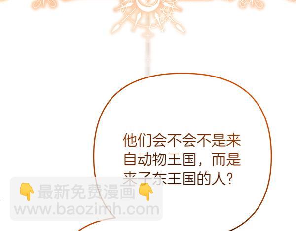 第33话 手动走剧情43