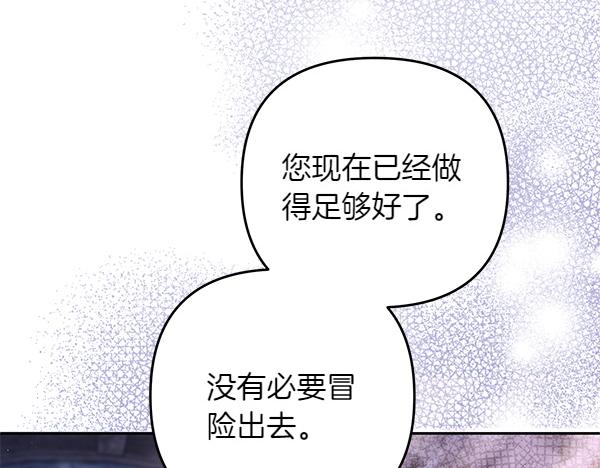 第33话 手动走剧情7