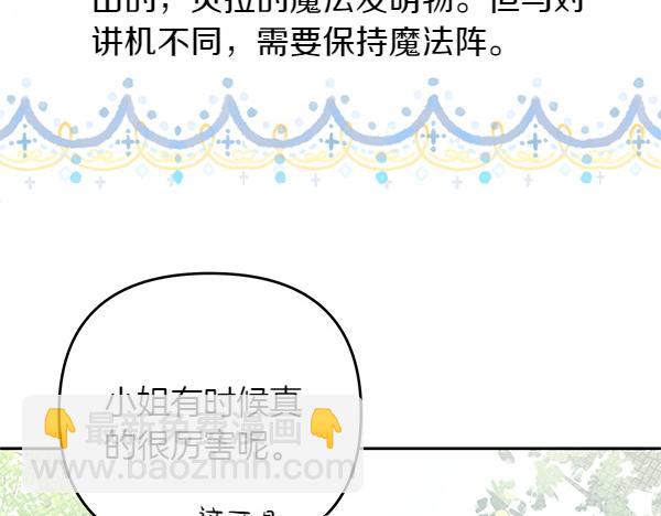 第34话 万全计划13