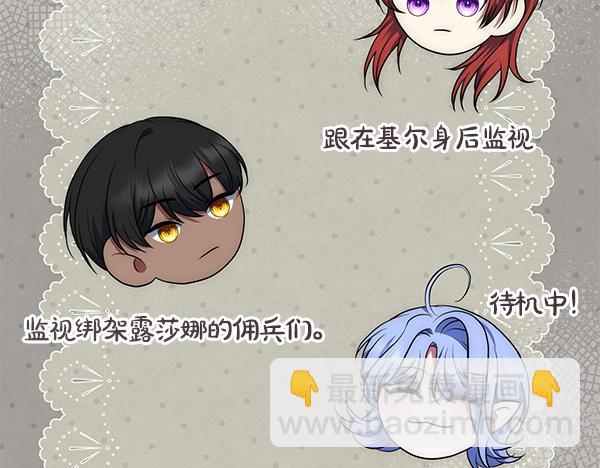 第34话 万全计划134