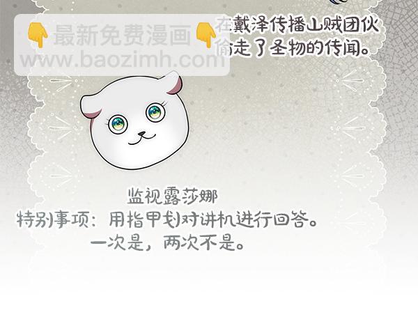 第34话 万全计划135
