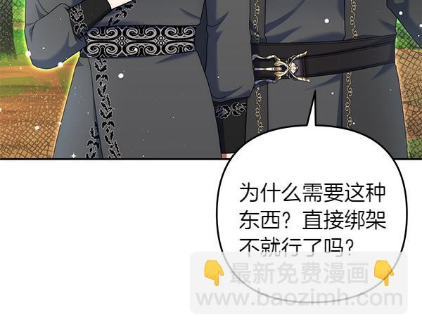 第34话 万全计划15