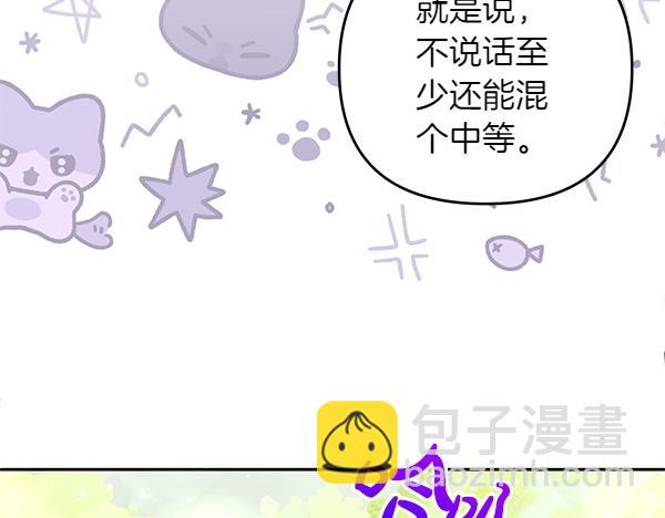 第34话 万全计划18