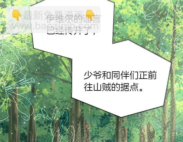 第34话 万全计划184