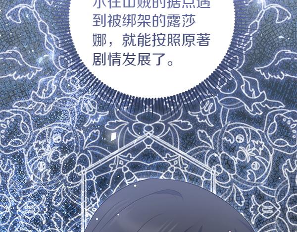 第34话 万全计划195