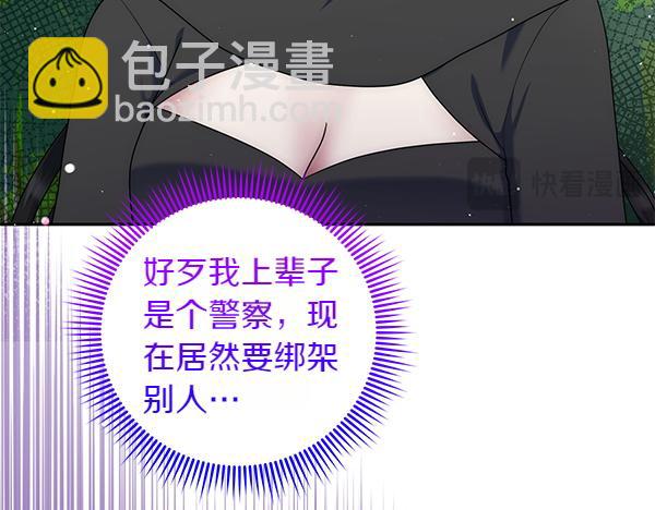 第34话 万全计划20