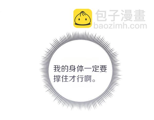 第34话 万全计划202
