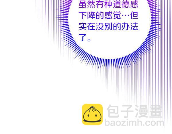 第34话 万全计划22