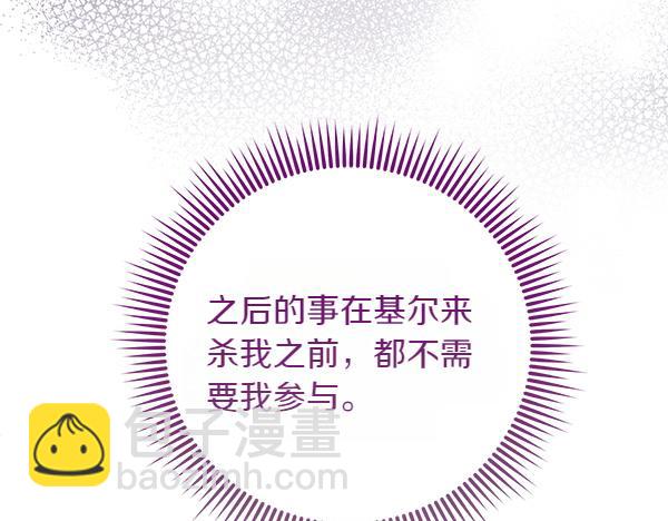 第34话 万全计划239