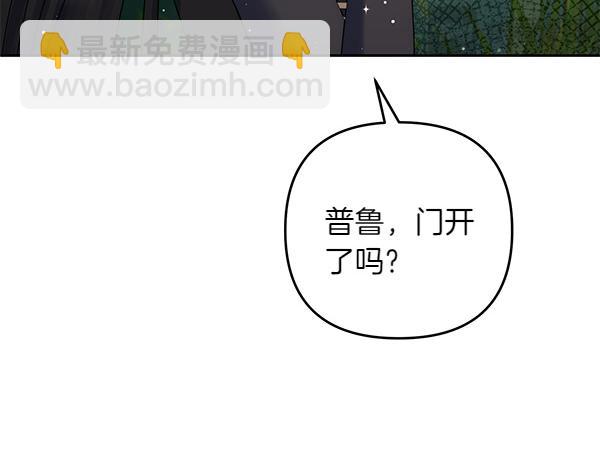第34话 万全计划242