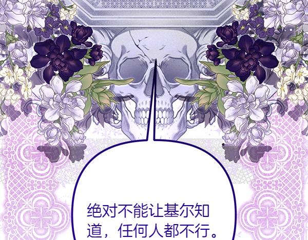 第34话 万全计划29