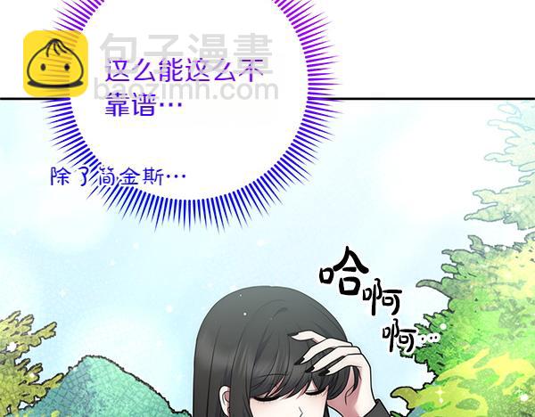 第34话 万全计划35