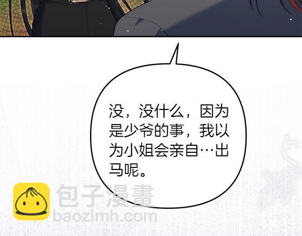 第34话 万全计划52