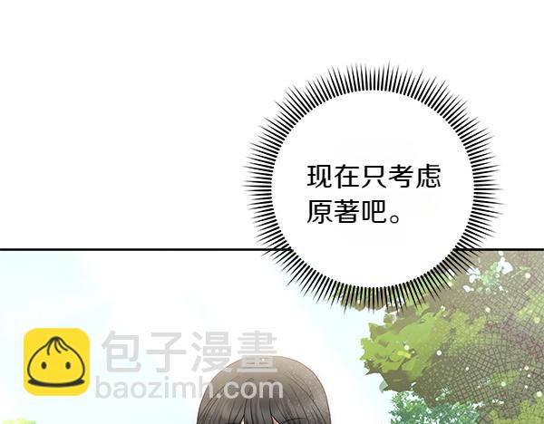 第34话 万全计划65