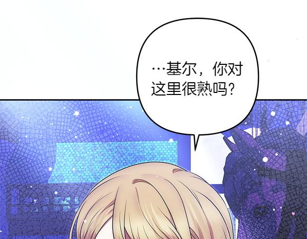 第34话 万全计划77