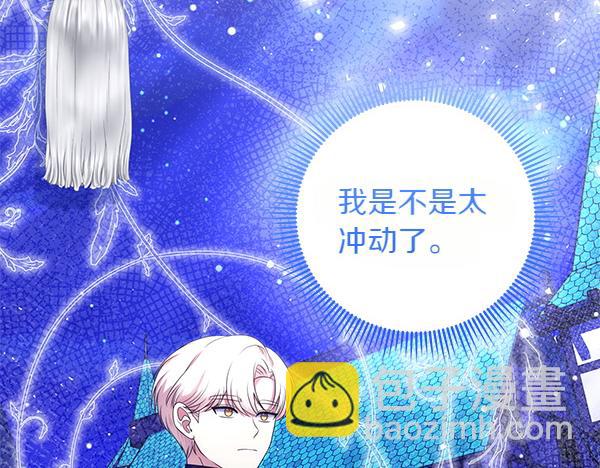 第34话 万全计划86